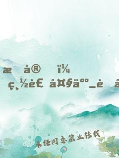 晚安，總裁大人